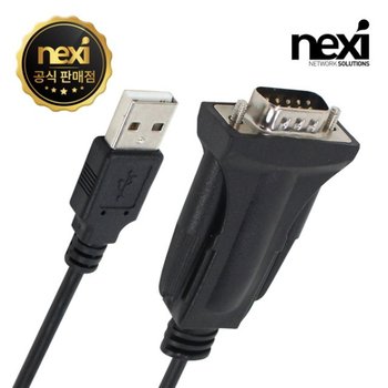 NX-RS232C USB2.0 to RS232 컨버터 NX530