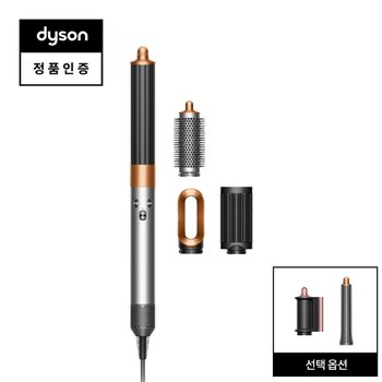 다이슨 에어랩 오리진+ 멀티 스타일러 앤 드라이어 (니켈/코퍼) + 추가구성