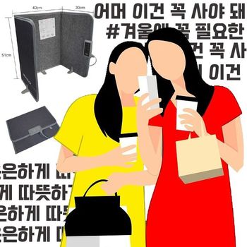항상 추운 야외의 노상매대 시장 전용 발열 가림막 사무실용품 방한용품 겨울용품 겨울가전