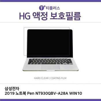E.삼성 2019 노트북 Pen <b>NT930QBV-A28A</b> WIN10 고광택