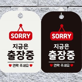 [MEN41918_61_61]사각팻말 사각안내표지판 알림판