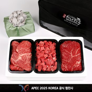 [9/10(목)부터 순차출고][냉장][경주축협] 한우 선물세트 S3호 1등급 1.2kg (등심,국거리,불고기)  APEC KOREA 공식 협찬사