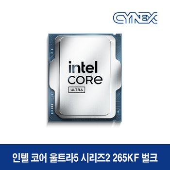 인텔 CPU 코어 울트라5 시리즈2 265KF (애로우레이크) (벌크 병행)-CY
