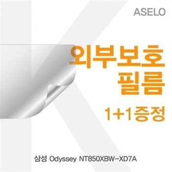 NT850XBW-XD7A 외부보호필름K