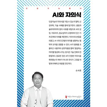 AI와 자의식