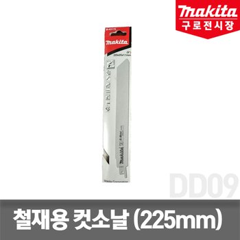 마끼다 B-43175 시트 금속 컷소날 3-8mm 파이프 프로파일 5-175mm 5pcs