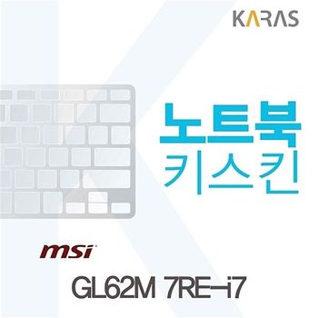MSI GL62M 7RE-i7용 노트북키스킨