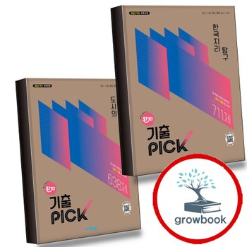 완자 기출 픽 한국지리탐구 (2026년) + 도시의 미래 탐구 (전2권) 세트 베스트