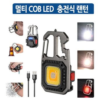멀티툴추가된 LED COB 충전식 야외 멀티 작업등 캠핑 랜턴 W5138 추가금X