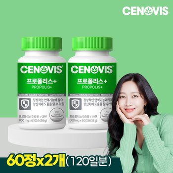 프로폴리스+ 아연 (60캡슐/60일분) x 2개