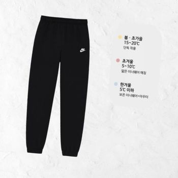 NSW 클럽 기모 긴바지 BV2737-010 306466