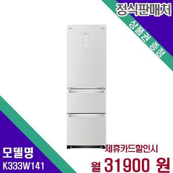 LG 디오스 김치냉장고 3도어 327L K333W141 60개월 48900