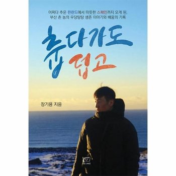 [독립출판] 춥다가도 덥고