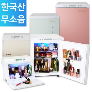 미쉘 무소음 화장품냉장고 9L 20L 25L 신제품 모음전/한국산 미니냉장고 화장품 약 보관 정리
