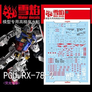 설염데칼 PGU PG 퍼스트건담 언리쉬드 UV 형광 - 습식