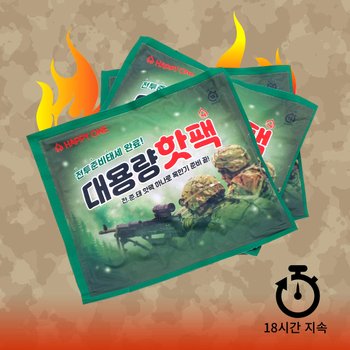 [오늘출발] MAGICCLEAN 전준태 대용량 핫팩 150g 1개