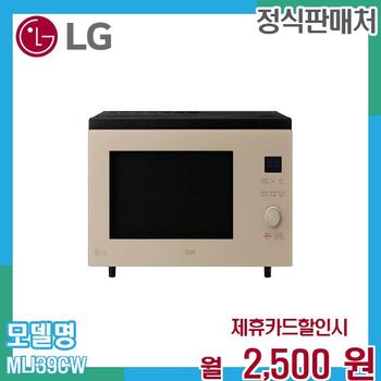 LG 디오스 오브제 광파오븐 39L MLJ39CW.CKOR 60개월 15500