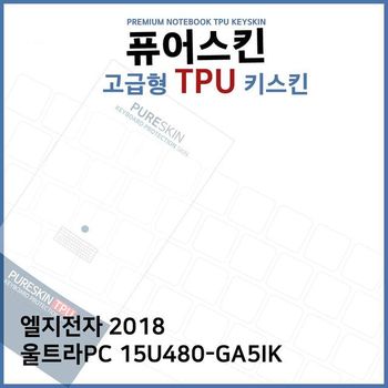 상세설명 참조 E.LG 2018 울트라PC 15U480-GA5IK TPU 키스킨 (고급) 디지털/가전