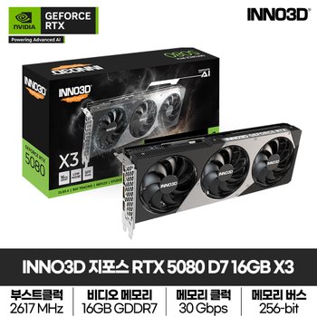 INNO3D 지포스 RTX 5080 D7 16GB X3 그래픽카드