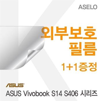 ASUS Vivobook S14 S406 시리즈 용 외부보호필름(아셀로3종) VivobookS14S406시리 필름