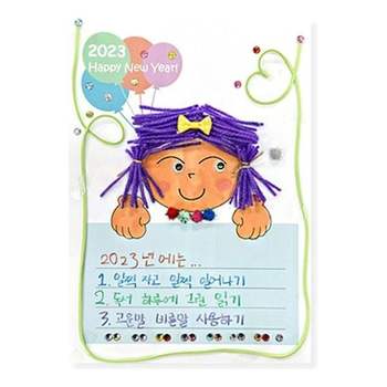 (TD) (초등저) 새해 다짐 카드 만들기 - 1인세트