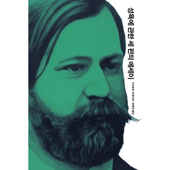 성욕에 관한 세 편의 에세이 : (프로이트 전집 7) [양장] [화진유통]