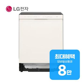 LG 디오스 오브제컬렉션 빌트인 식기세척기 12인용 (베이지) DUE2BGE 렌탈 60개월 월 28400원