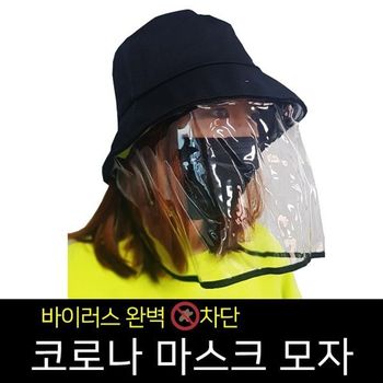 코로나 PS24HU02 황사 스타일 방한 마스크 모자 고품질 0u7