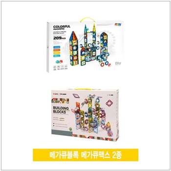 혜명몰 메가큐블록 메가큐맥스 2종 자석블록 빌딩블록 블록놀이 블