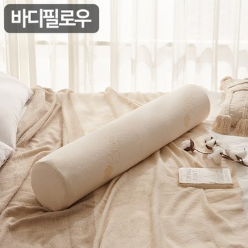 SAMICK 데이 오가닉 일자형 천연 라텍스 바디필로우 쿠션