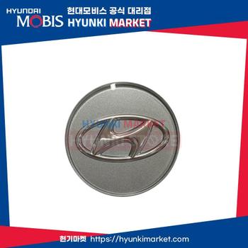 캡 알루미늄휠 허브 (529603K210)  현대모비스부품몰