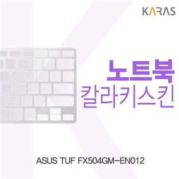 고품질 ASUS TUF FX504GM-EN012용 칼라키스킨 키스킨 노트북키스킨 코팅...