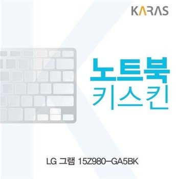 고품질 ASUS TUF FX504GM-EN003용 노트북키스킨 키커버 키스킨 노트북키...