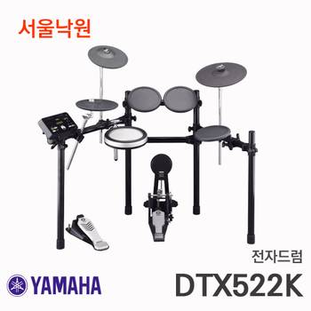 야마하 야마하 전자드럼 DTX522/ 서울낙원
