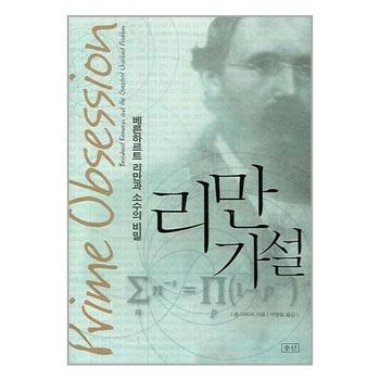 리만 가설   승산_P328804463