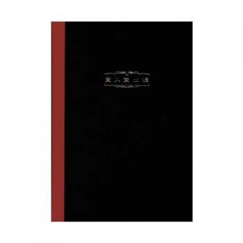 (흥국산업) 매입매출 장부 200p 적색 권(1개입) 법인장부 자영업장부