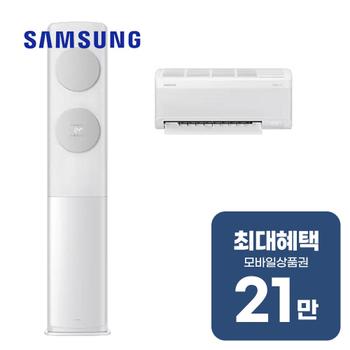 삼성 비스포크  AI 무풍클래식 2in1 에어컨 19평형+6평형 AF70F19D11GRS 렌탈 60개월 월 77500원