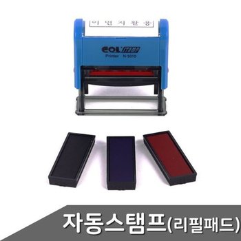 [VCMPX8DK]리필패드 불변패드 전용 색상 N5010 택1