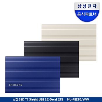 [10%카드할인]삼성전자 포터블 외장SSD T7 Shield 2TB USB 3.2  MU-PE2T0 + 파우치