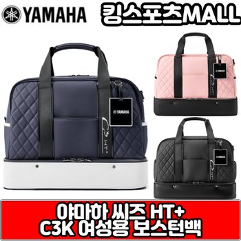 야마하 씨즈 C039S HT+ C3K 여성용 보스턴백 (네이비핑크블랙) 3가지 TA2261117