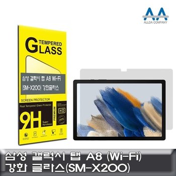 고품질 갤럭시 탭 A8 강화글라스 Wi-Fi (SM-X200) Glass (W9FC5B2)