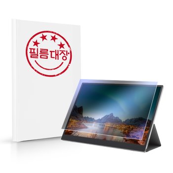 필름대장 LG그램 뷰 포터블 모니터 블루라이트 액정보호필름