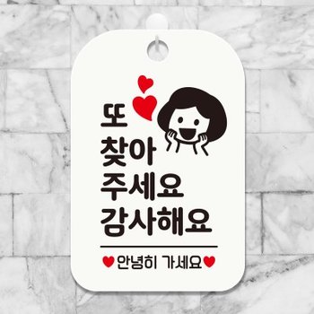 오픈클로즈 셀프 건물 매장 안내판 도어사인 표지판 제작 HA037또찾