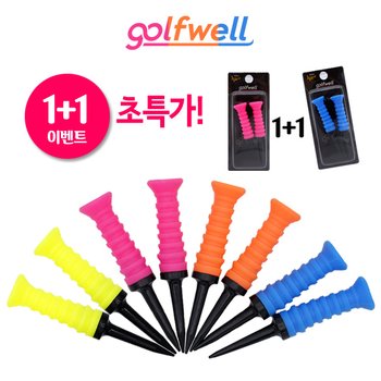 골프웰 DYNAMIC 실리콘 골프티 2세트 GW053 GT _P309623869