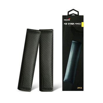 파보니115 고급 카본 안전벨트 커버 S 소2P 모든차종 안전벨트 벨트커버 안번벨트커버