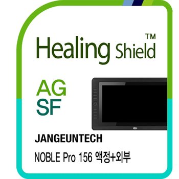 [힐링쉴드]장은테크 노블 프로156 AG Nanovid 저반사 지문방지 액정보호필름 1매+전면 버츄얼스킨 매트 외부보호필름 2매(HS1761901)