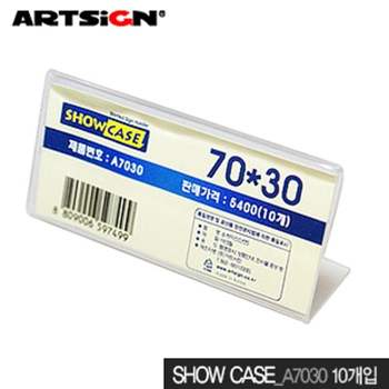 아트사인 YY33EG81 쇼케이스 70x30mm A7030 단면10개입 show