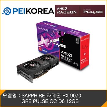 [포토리뷰 네페10,000원 증정][PEIKOREA] SAPPHIRE 라데온 RX 9070 GRE PULSE OC D6 12GB