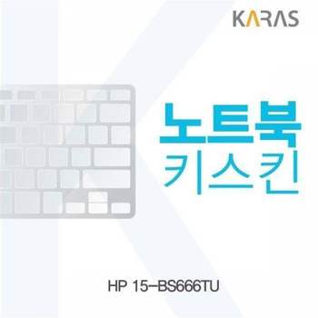 BS 546FZH83 HP 15-BS666TU용 노트북키스킨 키커버