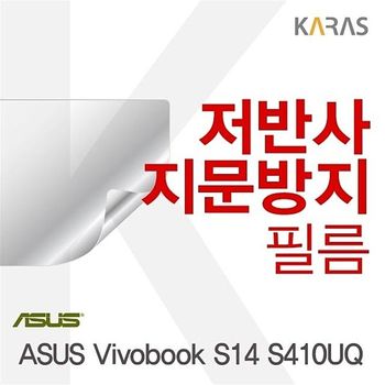 ASUS Vivobook S14 S410UQ용 저반사필름 VivobookS14S410UQ 필름 지문방지 보호필름